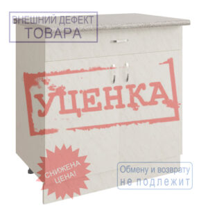 Стол разделочный 80 ЛДСП (белый мрамор) 1 ящик УЦЕНКА (сколы)