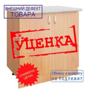 Стол разделочный 80 ЛДСП (ольха) УЦЕНКА (сколы, царапины)